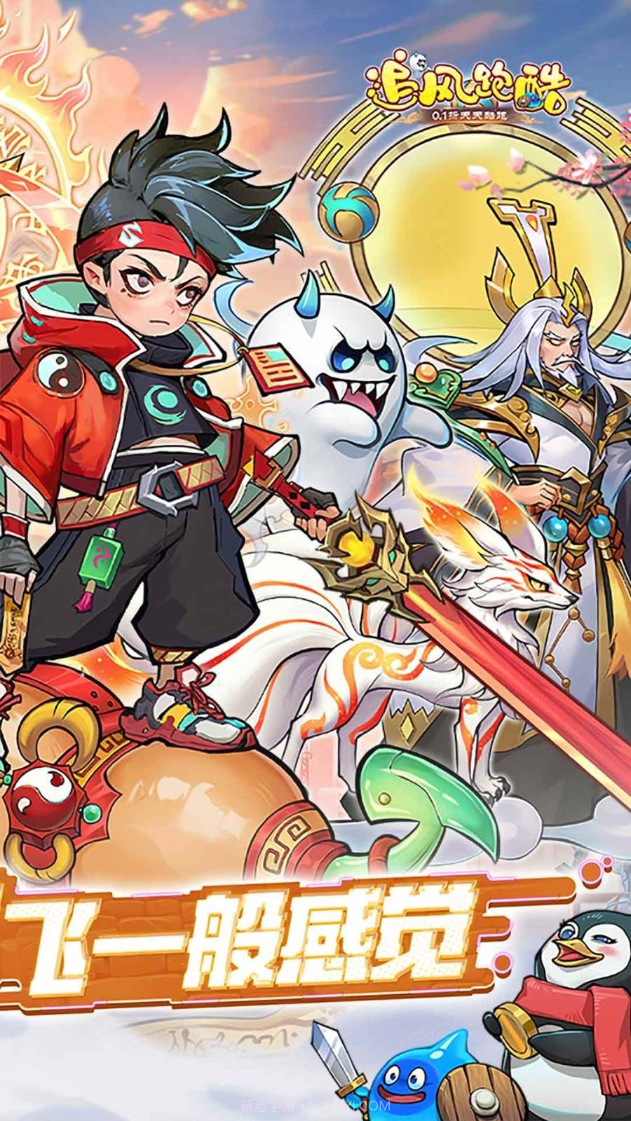 追风跑酷内购版截图2