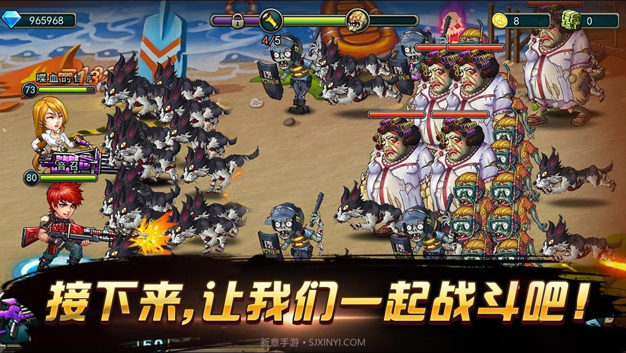 激战僵尸之保卫家园截图3 激战僵尸之保卫家园截图3