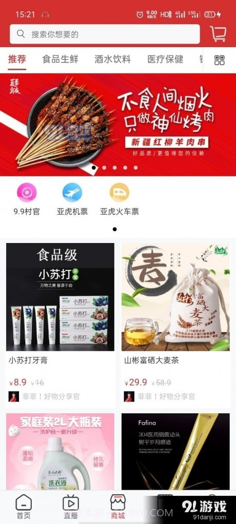 亚虎直播截图2 亚虎直播截图2