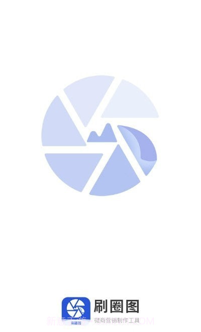 刷圈图最新版截图3 刷圈图最新版截图3