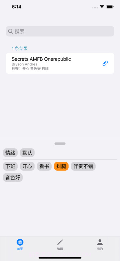 打标签截图2