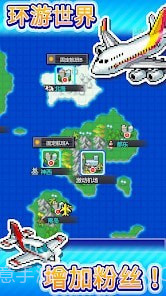 珍宝机场物语截图2 珍宝机场物语截图2