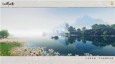 仙剑98截图1 仙剑98截图1