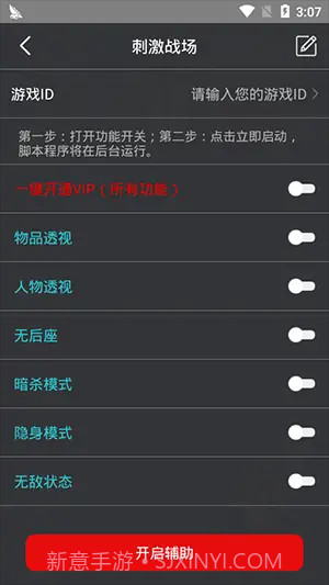 和平精英鸡腿辅助截图2 和平精英鸡腿辅助截图2