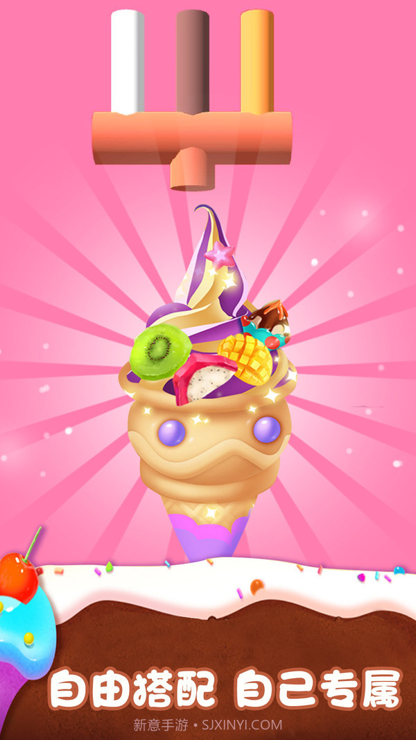 冰淇淋来一支截图3 冰淇淋来一支截图3