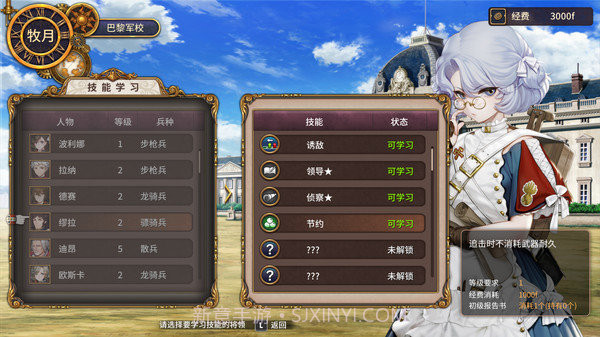 圣女战旗截图2 圣女战旗截图2