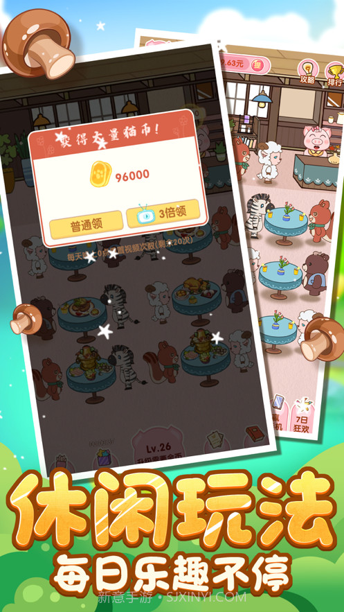 森林小当家截图3 森林小当家截图3