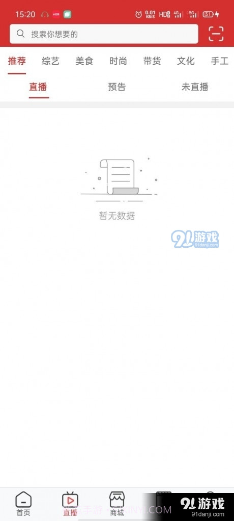 亚虎直播截图3 亚虎直播截图3
