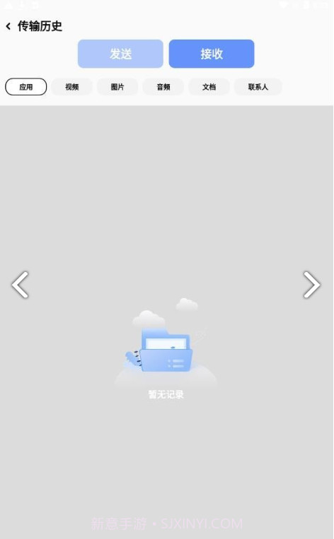 搬家换机助手截图2