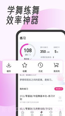 中舞网截图2 中舞网截图2