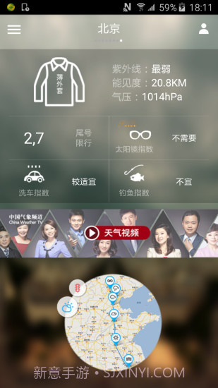 中国天气通截图3 中国天气通截图3