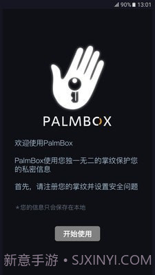 掌握截图1 掌握截图1