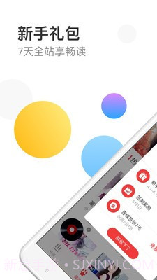 万读小说截图3 万读小说截图3