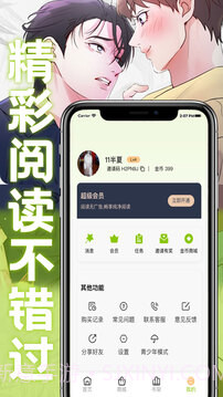 画耽漫画免费版截图1 画耽漫画免费版截图1