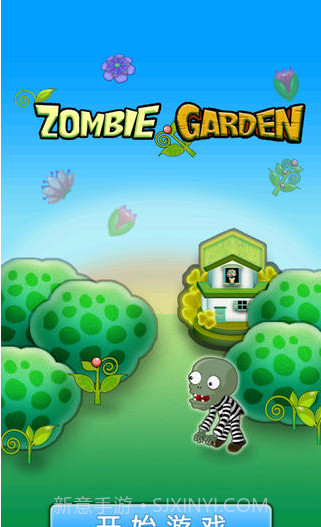僵尸花园截图1 僵尸花园截图1