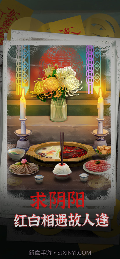 阴阳锅截图1 阴阳锅截图1