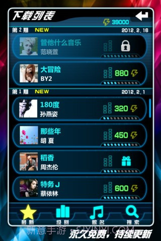 乐动达人2012截图2