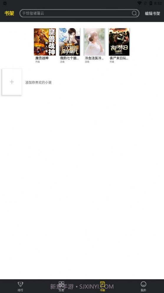 笔趣阁楼截图2 笔趣阁楼截图2