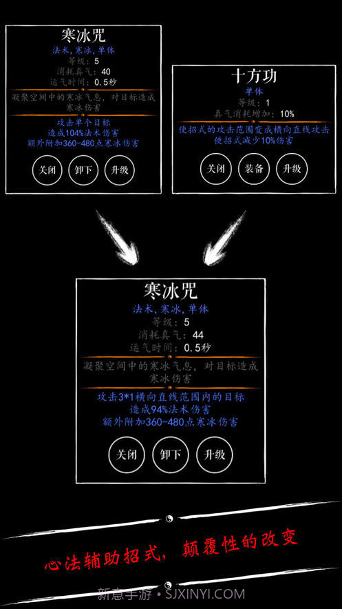 无限修仙天阶功法截图2 无限修仙天阶功法截图2