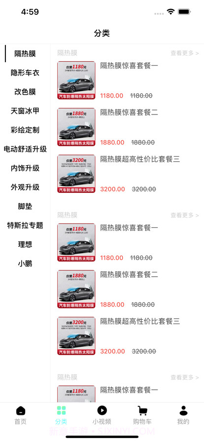 潮探世界截图4 潮探世界截图4