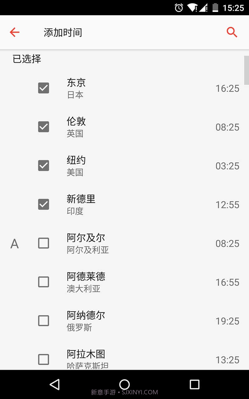 世界时钟截图4 世界时钟截图4