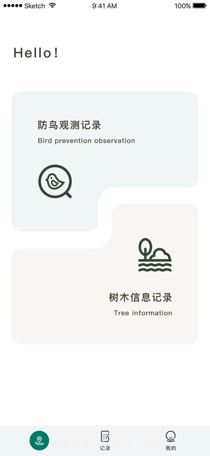智慧鸟树截图4 智慧鸟树截图4
