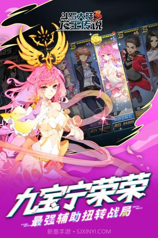 斗罗3之龙王传说截图5 斗罗3之龙王传说截图5