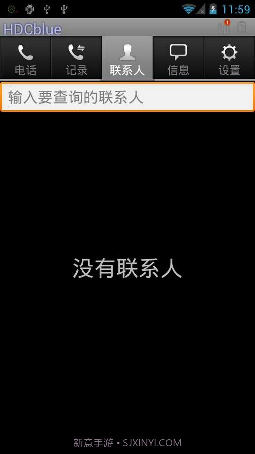 华信安卓皮蓝牙客户端截图4 华信安卓皮蓝牙客户端截图4