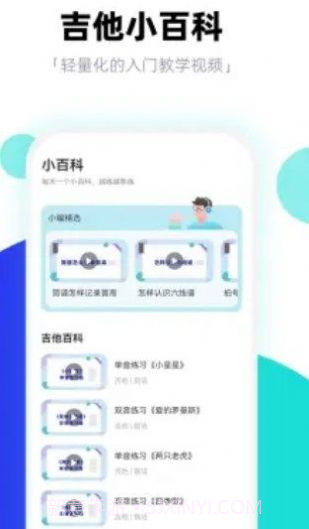 琴爪截图1 琴爪截图1