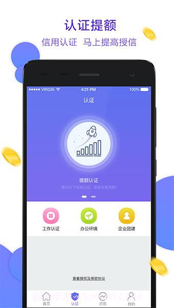 小树普惠截图3 小树普惠截图3