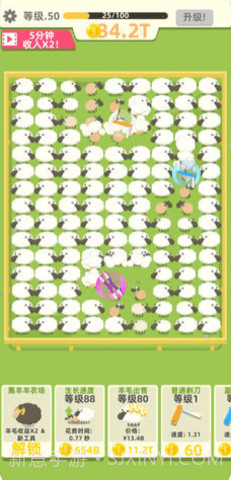 放置剪羊毛v2.0截图2 放置剪羊毛v2.0截图2