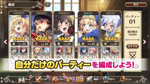 为美好的世界献上祝福截图1 为美好的世界献上祝福截图1