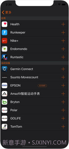 郁金香运动截图2