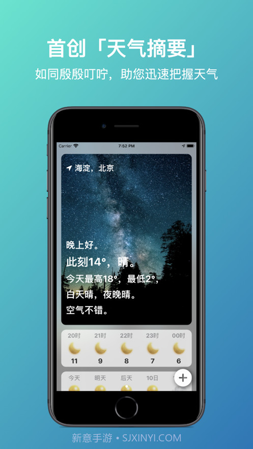 叮咛天气截图1 叮咛天气截图1