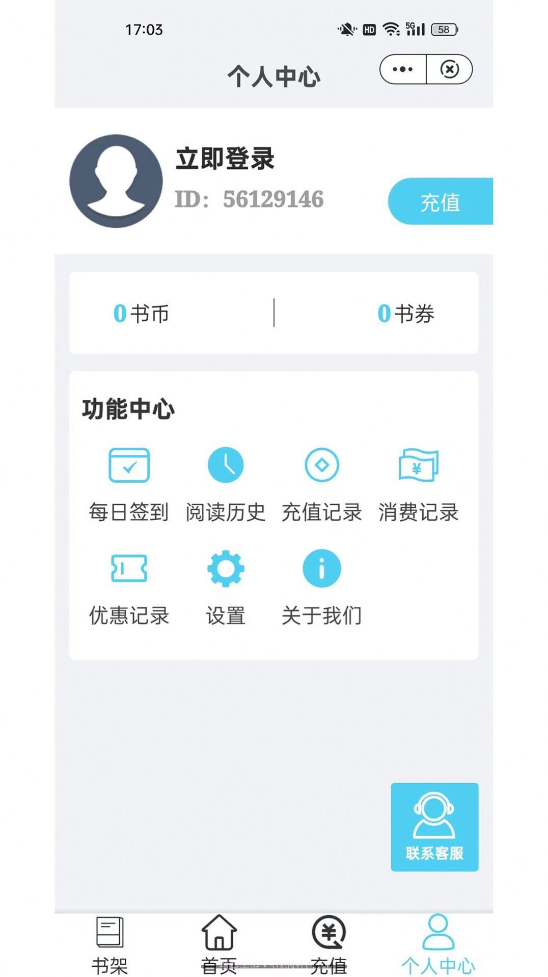 三千书屋截图3 三千书屋截图3