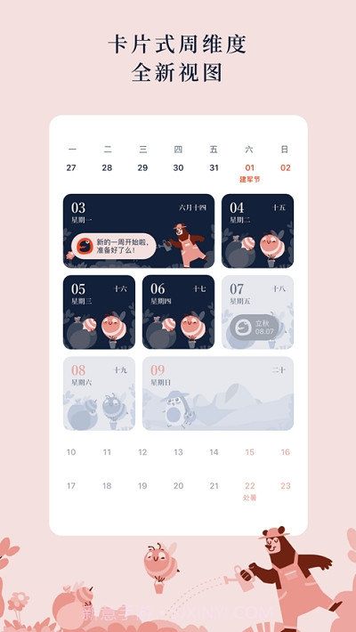 日曰截图4 日曰截图4