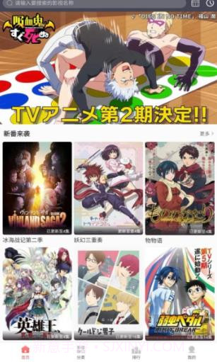 biubiu动漫截图2 biubiu动漫截图2