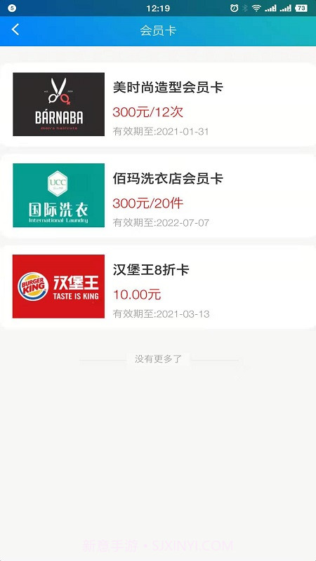 捷跑跑截图2 捷跑跑截图2