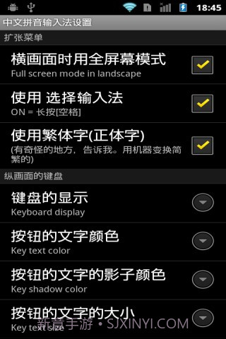 中文拼音輸入法 加强版 Pinyin Plus截图3 中文拼音輸入法 加强版 Pinyin Plus截图3
