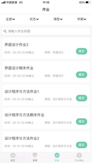云作业截图3 云作业截图3