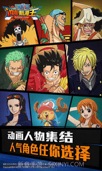 冲吧航海王截图5 冲吧航海王截图5