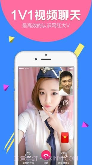 V聊截图1 V聊截图1