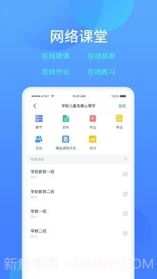 乐美学习云截图2