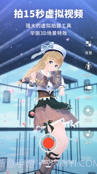 vyou微你(虚拟形象社交)截图2 vyou微你(虚拟形象社交)截图2