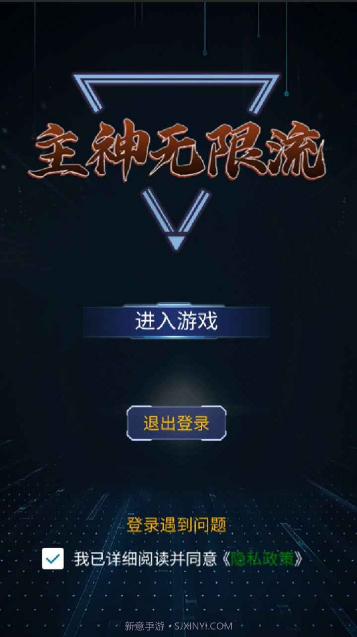 主神无限流截图2