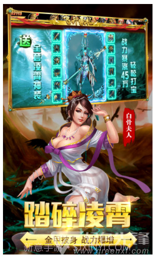 有魔性西游飞升版(有魔性西游手游)V3.1.0 安卓截图5 有魔性西游飞升版(有魔性西游手游)V3.1.0 安卓截图5