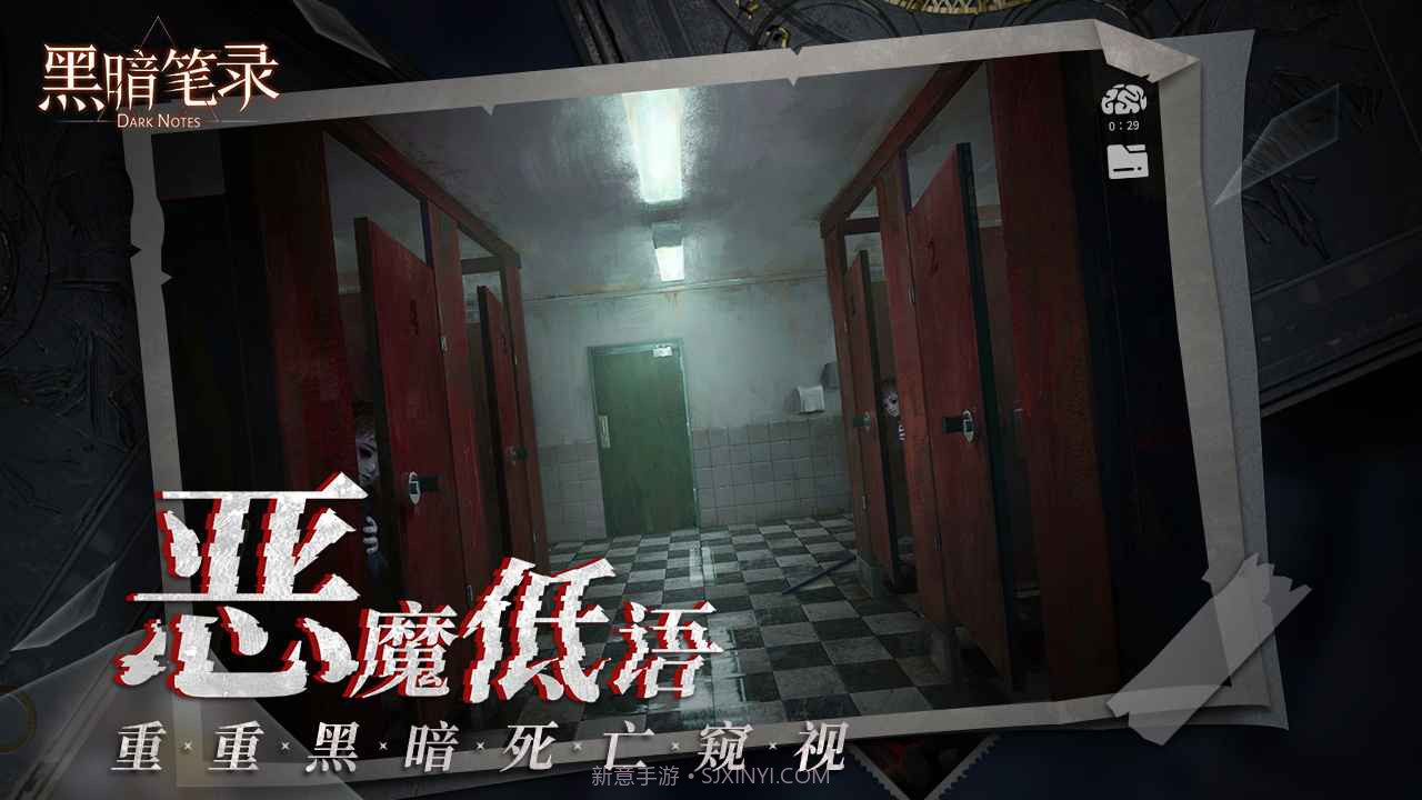 黑暗笔录完整版截图2 黑暗笔录完整版截图2