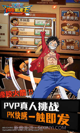 冲吧航海王截图1 冲吧航海王截图1