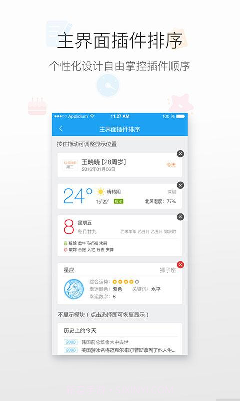 人生日历截图4 人生日历截图4