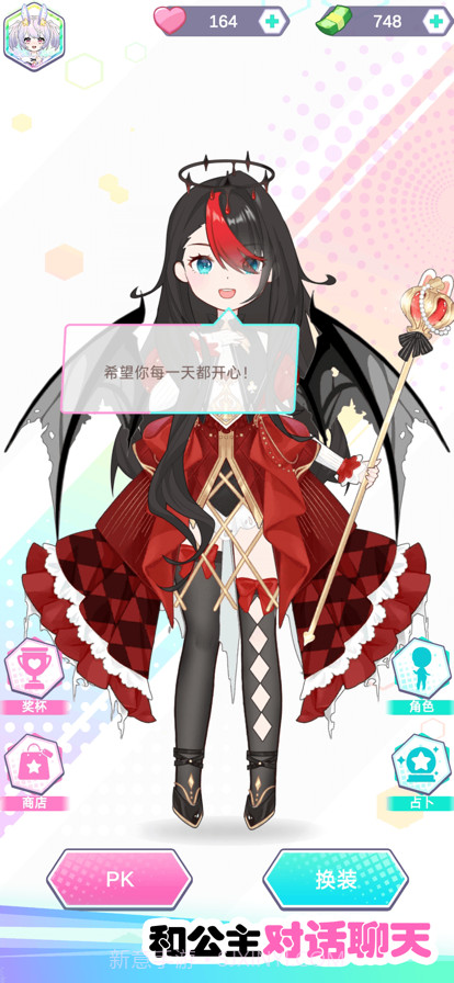 小公主美丽日记截图1